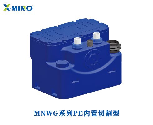 MNWG系列PE內(nèi)置切割型